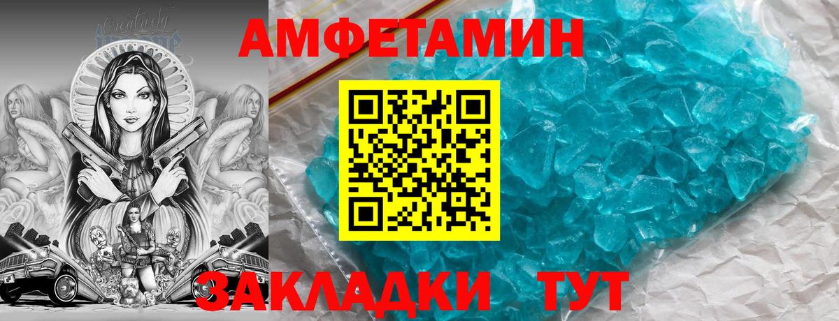 АМФ VHQ  Вход с VPN  Amphetamine  Нефтекумск 