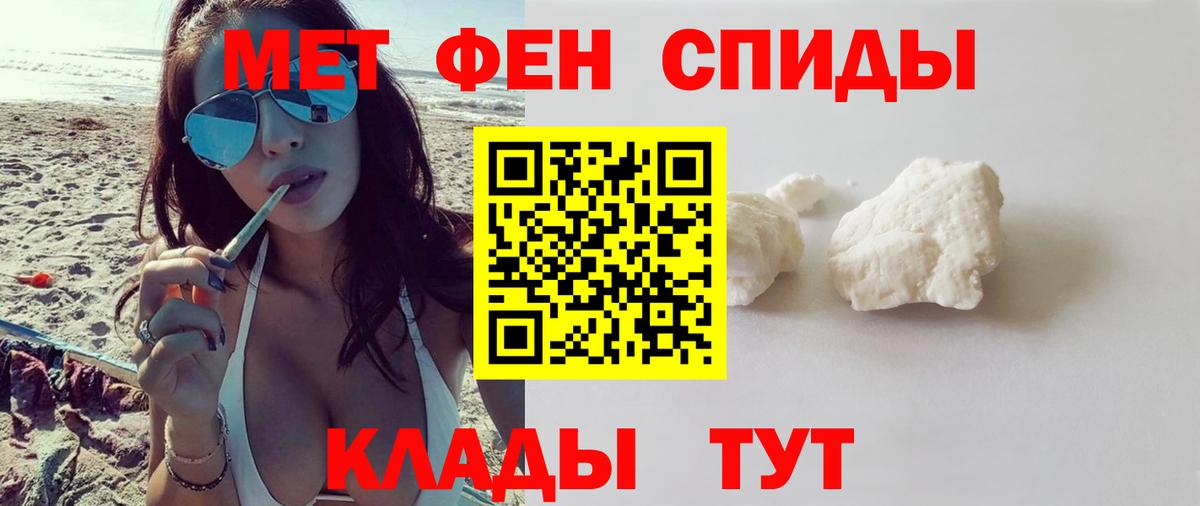 Амфетамин Розовый Нефтекумск