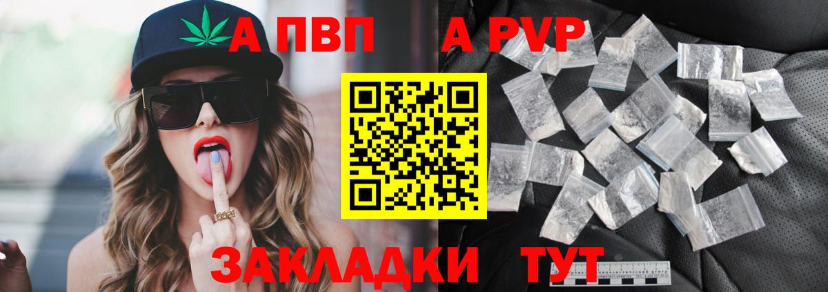 Нефтекумск  Alpha PVP кристаллы  APVP  Alpha-PVP Crystall  Вход с VPN 