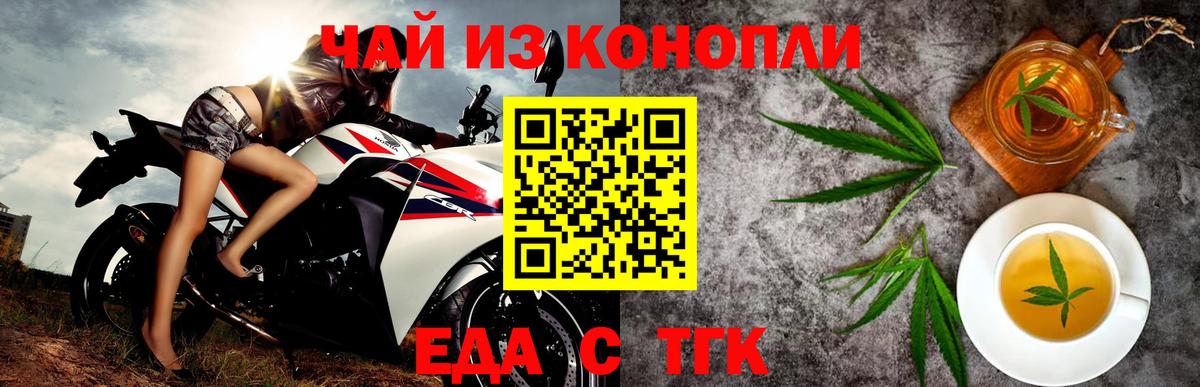 Cannafood конопля  Вход с VPN  Нефтекумск 