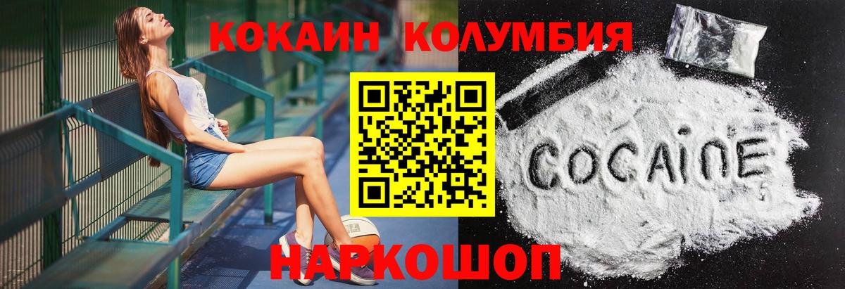 Кокаин FishScale Нефтекумск