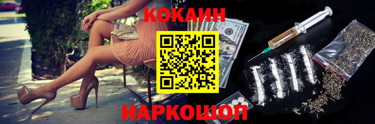 Cocaine 97%  Вход с VPN  КОКАИН  Нефтекумск  Cocaine Колумбийский 