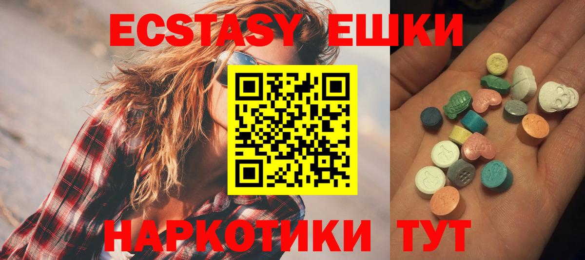 Экстази Дубай  Вход с VPN  Ecstasy  Нефтекумск  купить закладку  Ecstasy 250 мг 