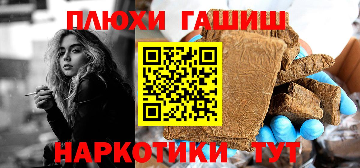 ГАШ Cannabis Нефтекумск