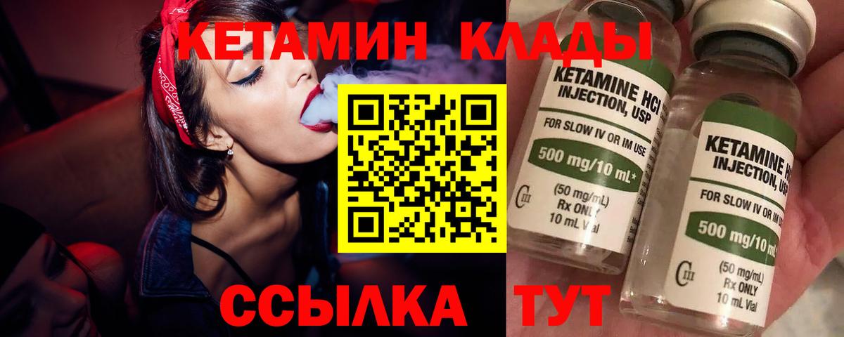 КЕТАМИН VHQ  Вход с VPN  Нефтекумск 