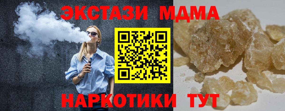 МДМА кристаллы Нефтекумск