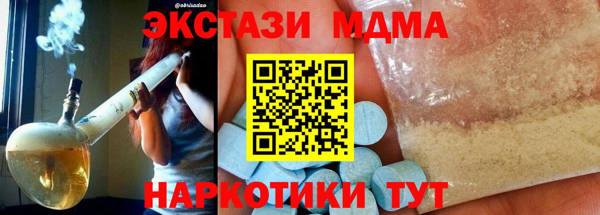 Нефтекумск  MDMA кристаллы  Вход с VPN  МДМА VHQ 