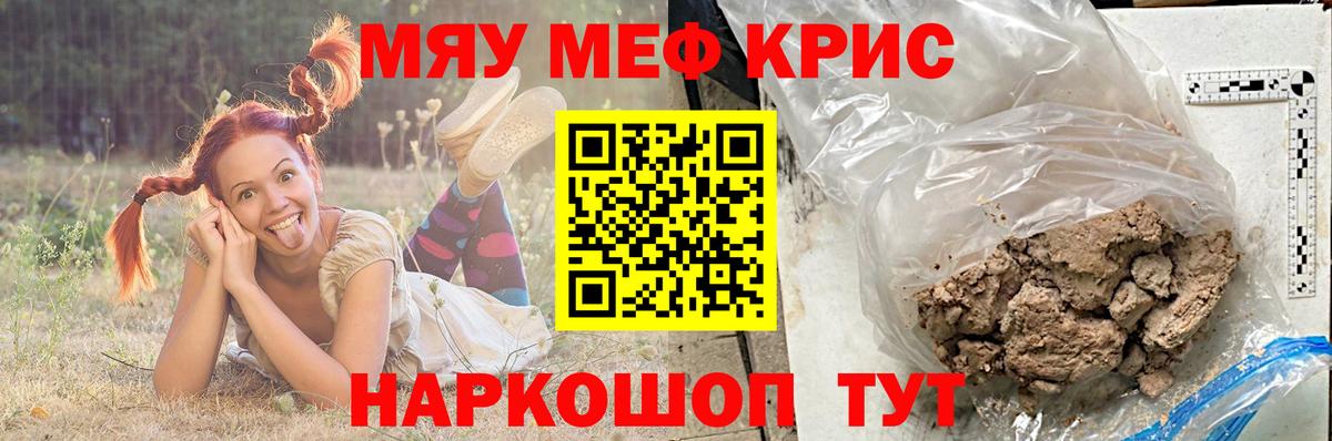 Мефедрон мука Нефтекумск