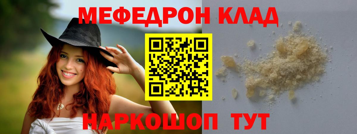 МЕФ мяу мяу  Меф  что такое наркотик  Вход с VPN  Нефтекумск  Мефедрон 