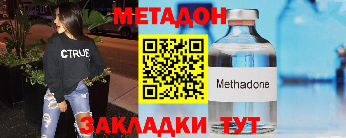 Нефтекумск  мега ONION  МЕТАДОН кристалл  Вход с VPN  Метадон VHQ 