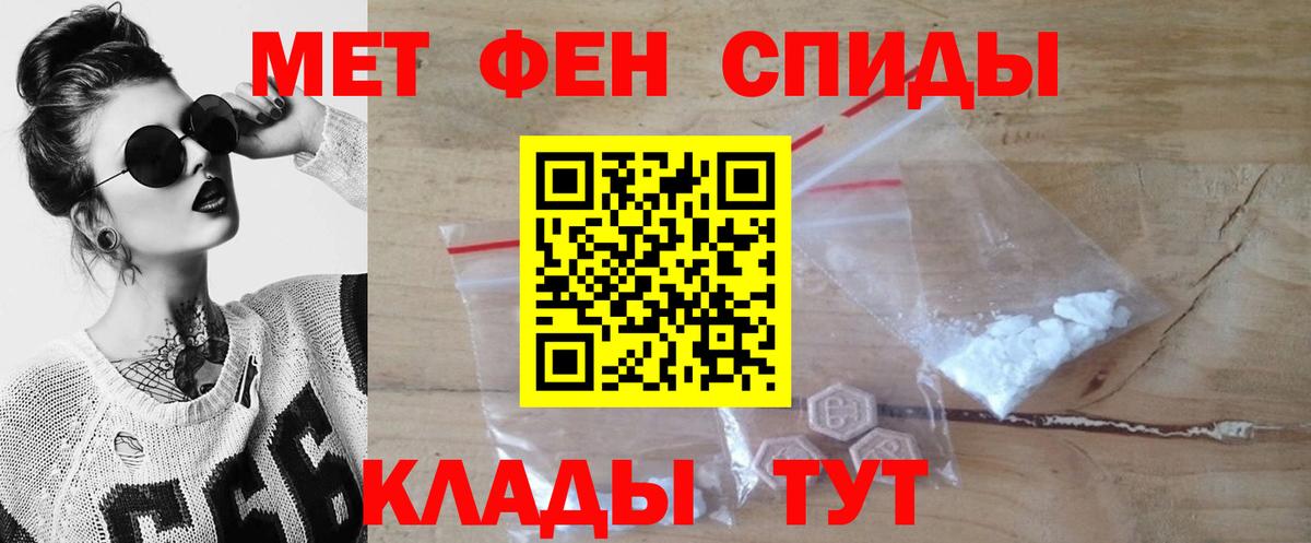 МЕТАМФЕТАМИН Декстрометамфетамин 99.9%  МЕТАМФЕТАМИН  Нефтекумск  Вход с VPN 