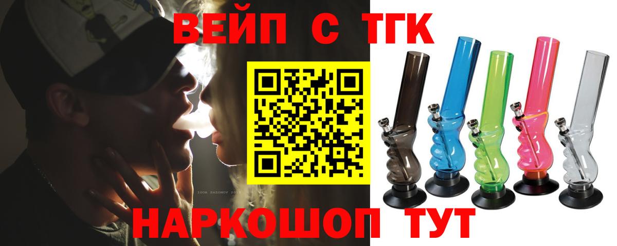 Дистиллят ТГК Wax  где купить наркотик  Нефтекумск  ТГК THC oil  Вход с VPN 